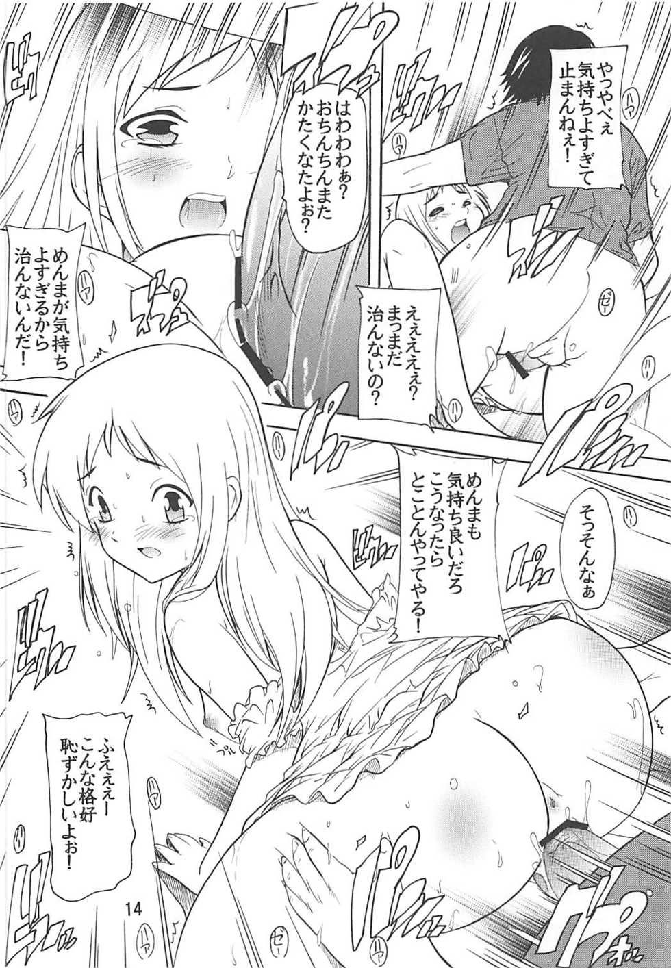 [Studio Q (Natsuka Q-ya)] Utakata (Ano Hi Mita Hana no Namae wo Bokutachi wa Mada Shiranai.) [Digital] - Page 13