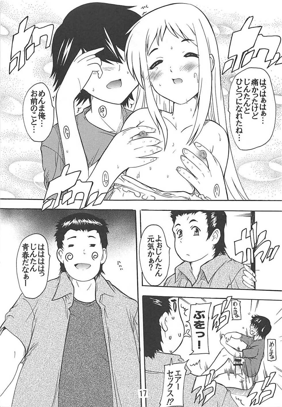 [Studio Q (Natsuka Q-ya)] Utakata (Ano Hi Mita Hana no Namae wo Bokutachi wa Mada Shiranai.) [Digital] - Page 16