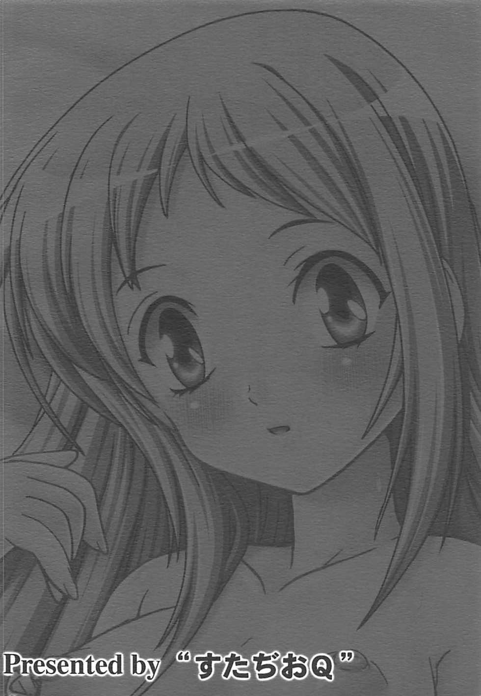 [Studio Q (Natsuka Q-ya)] Utakata (Ano Hi Mita Hana no Namae wo Bokutachi wa Mada Shiranai.) [Digital] - Page 18