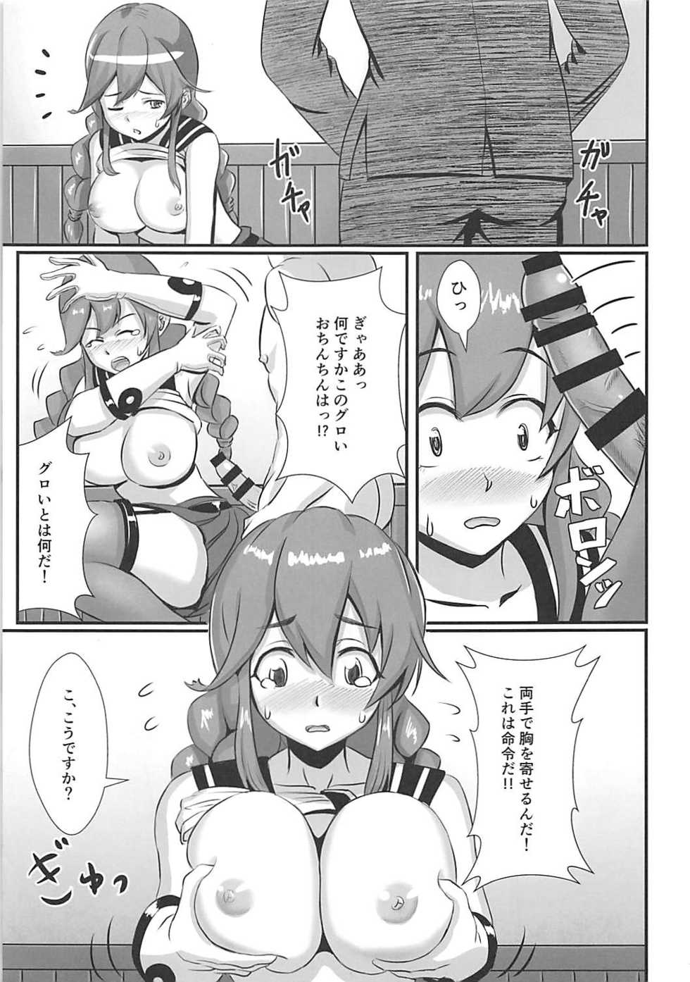(Ware, Yasen ni Totsunyuusu! 6) [Wave (HHH)] Harenchi Collection!! Noshiro Hen (Kantai Collection -KanColle-) - Page 4