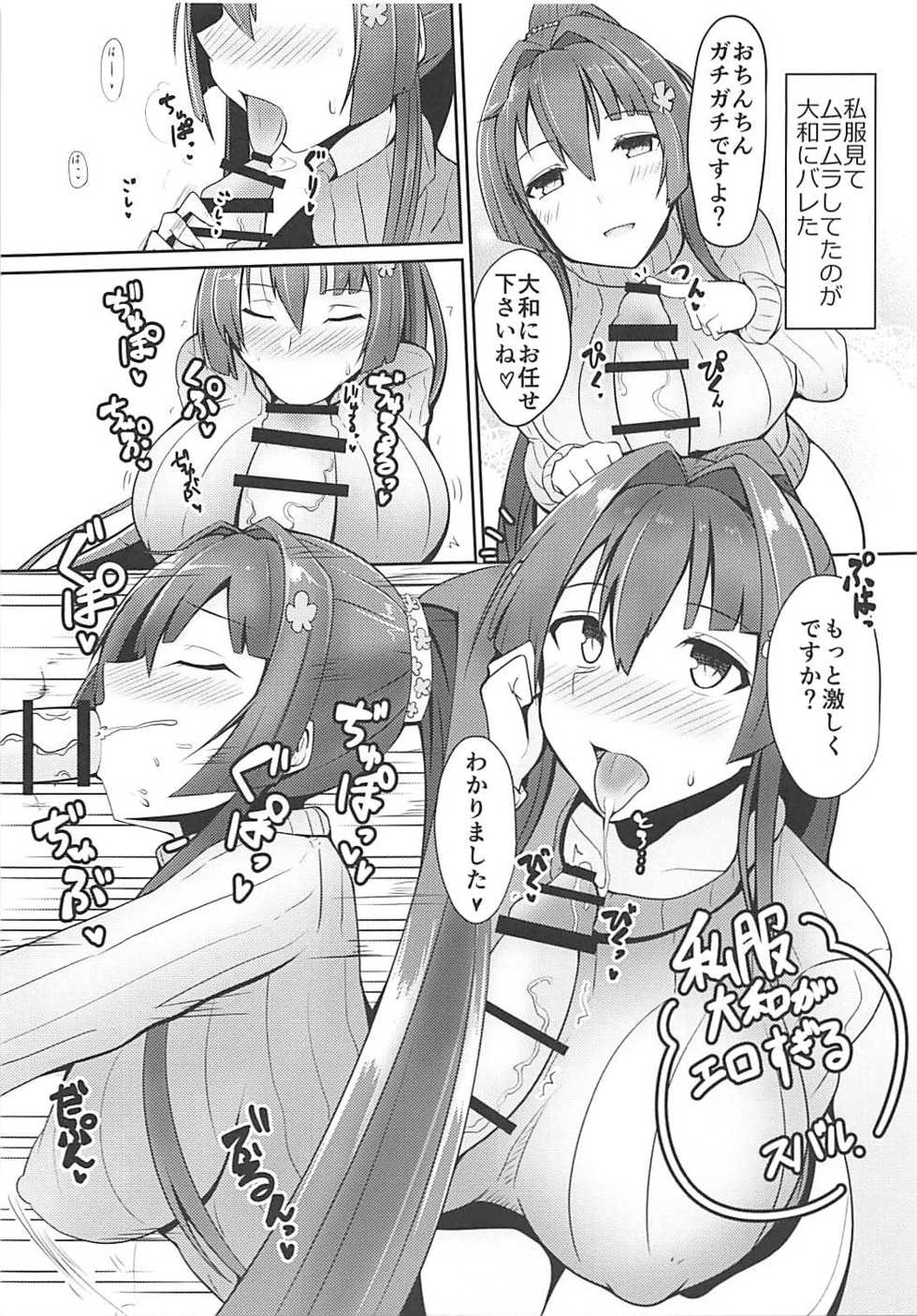 (Ware, Yasen ni Totsunyuusu! 6) [Wave (HHH)] Harenchi Collection!! Noshiro Hen (Kantai Collection -KanColle-) - Page 14