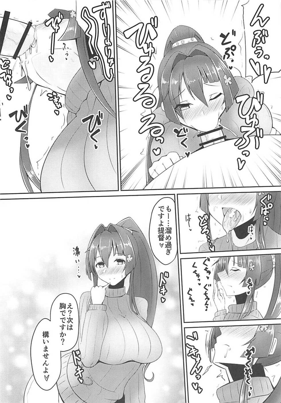 (Ware, Yasen ni Totsunyuusu! 6) [Wave (HHH)] Harenchi Collection!! Noshiro Hen (Kantai Collection -KanColle-) - Page 15