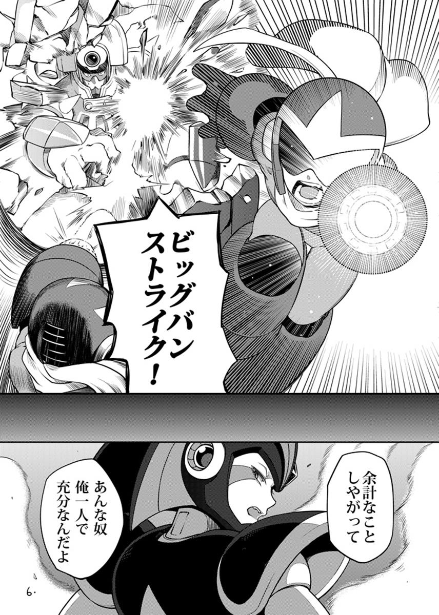 [RETRO RED (Zakiko)] Douki Fujun + Saitai (Megaman) [Digital] - Page 5