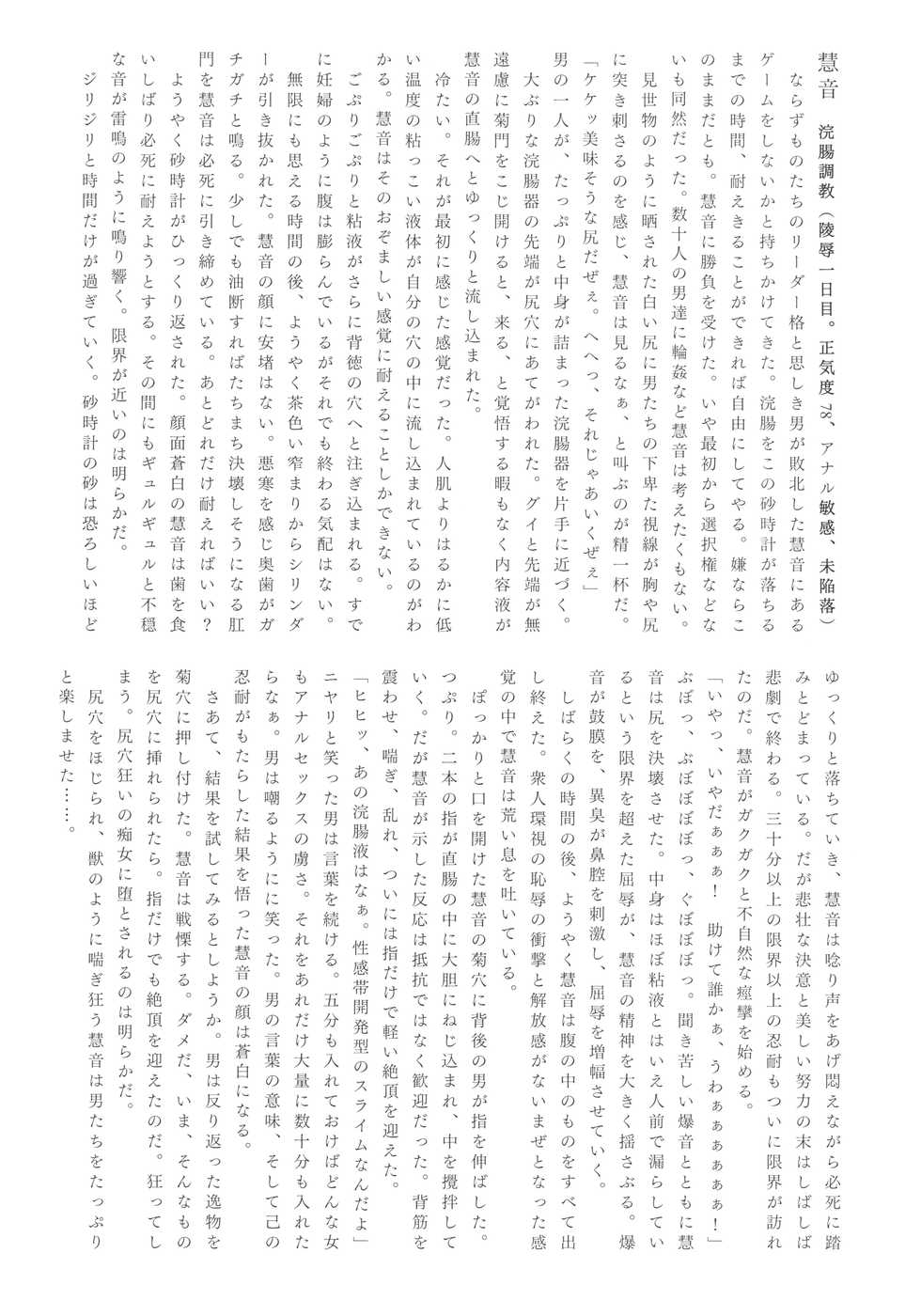 (Reitaisai 15) [Gentou Matenrou (Various)] Gensou Dungeon Haiboku Ero Goudoushi (Touhou Project) - Page 14