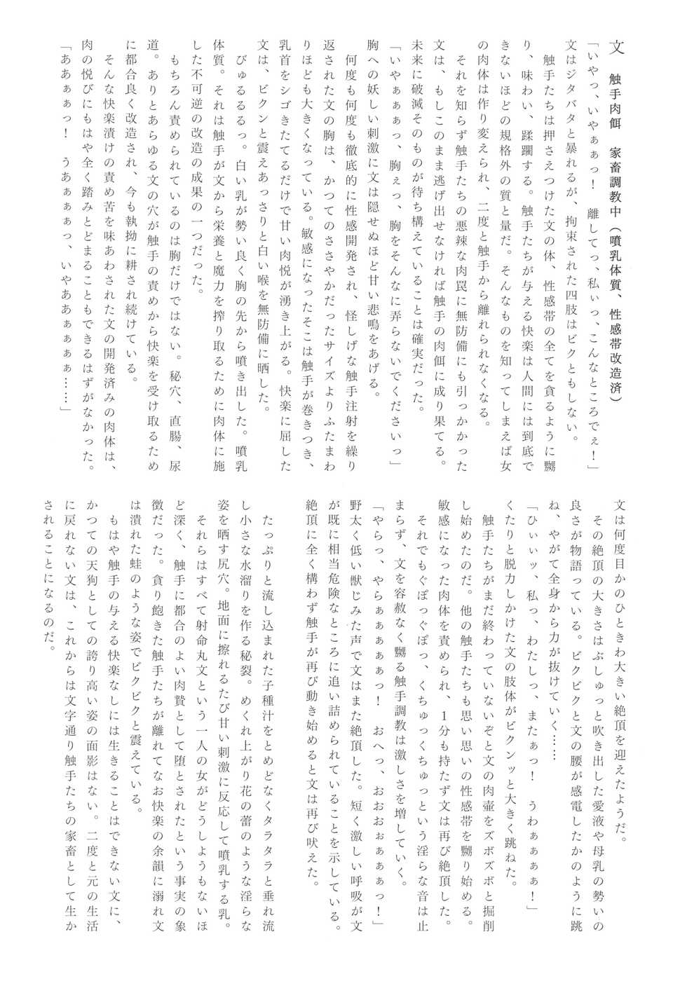 (Reitaisai 15) [Gentou Matenrou (Various)] Gensou Dungeon Haiboku Ero Goudoushi (Touhou Project) - Page 34