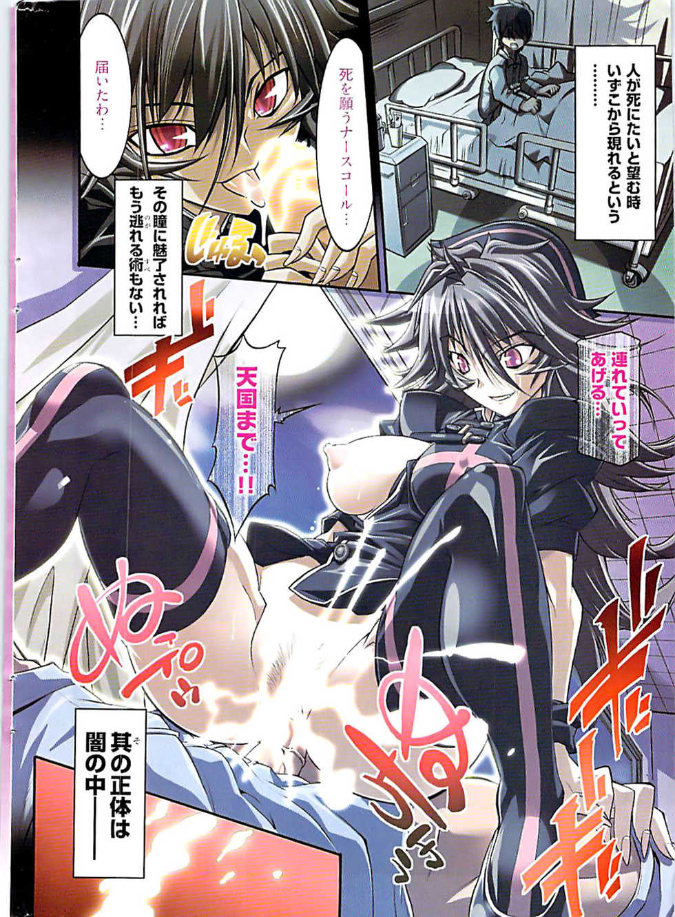 Young Comic 2007-02 - Page 6