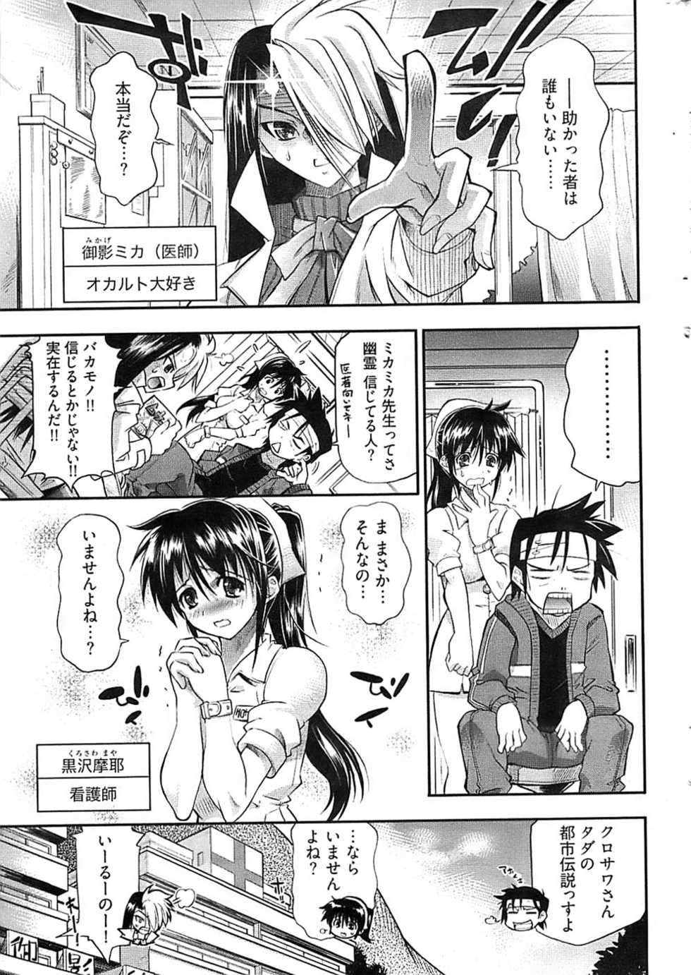 Young Comic 2007-02 - Page 13