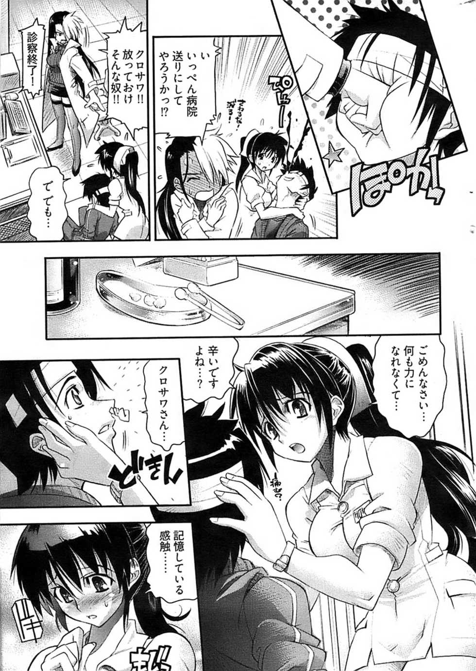 Young Comic 2007-02 - Page 15