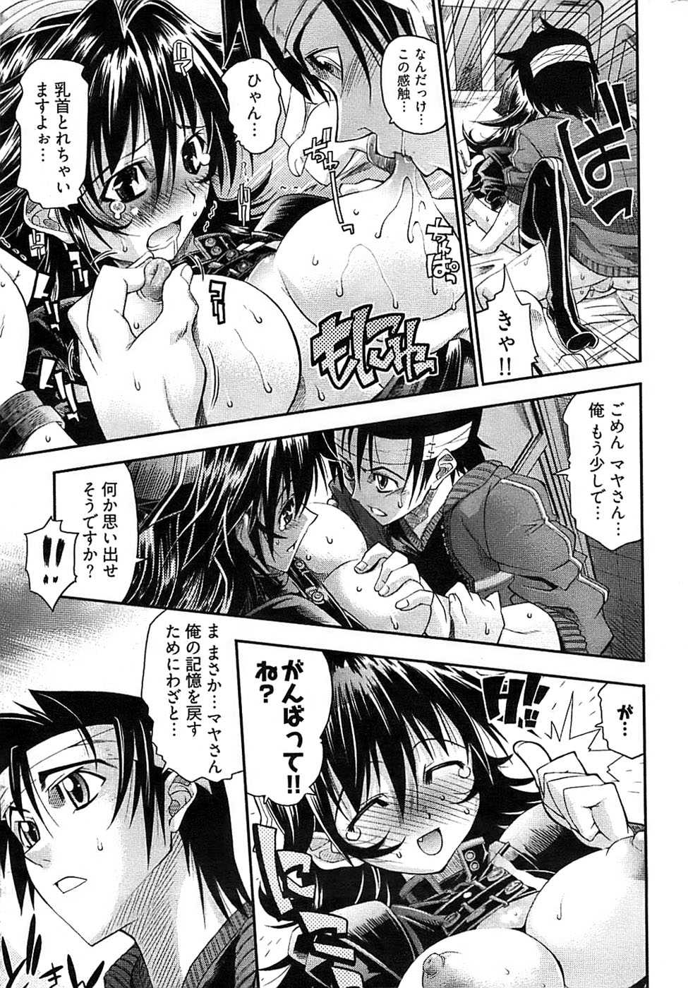 Young Comic 2007-02 - Page 27