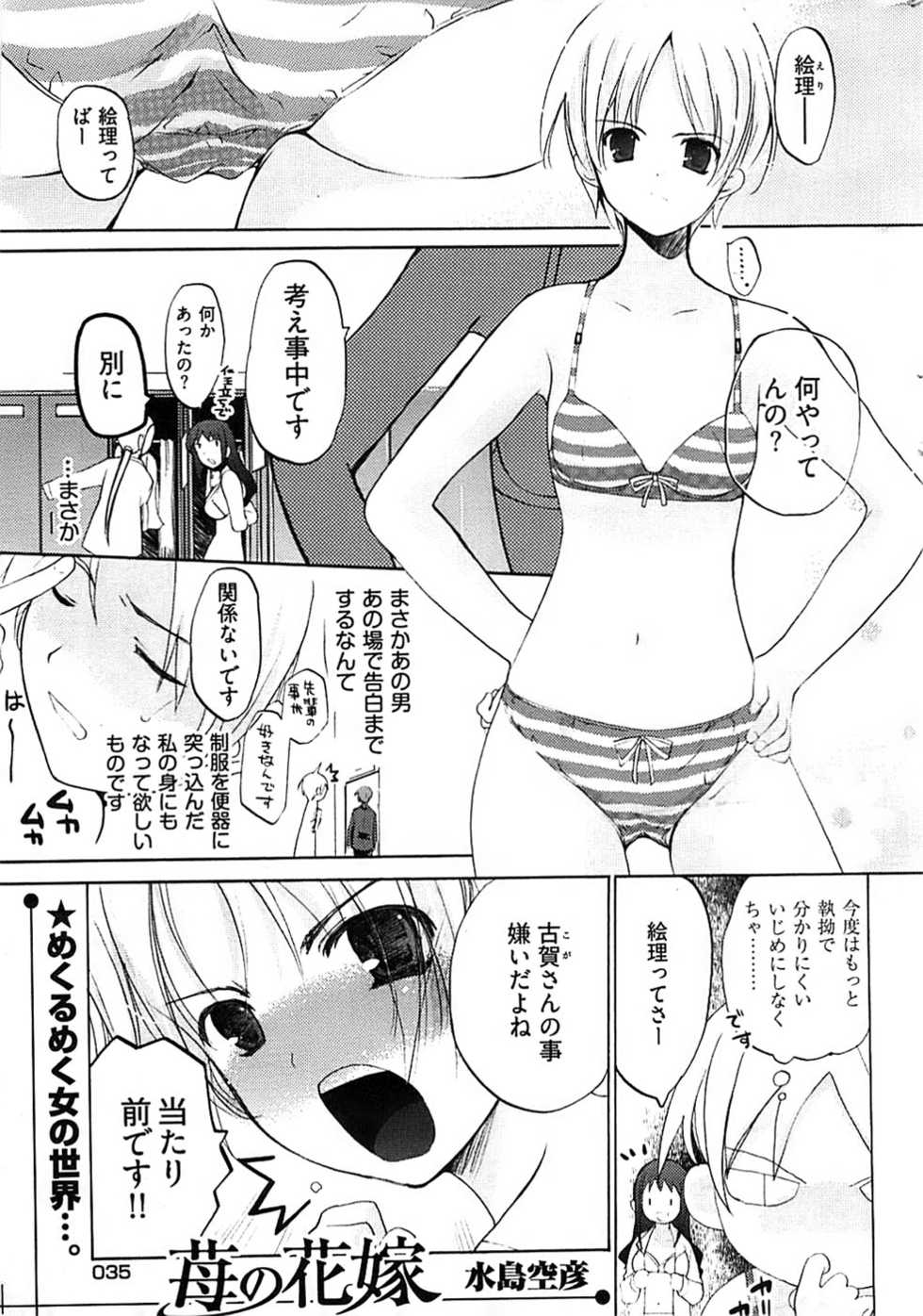 Young Comic 2007-02 - Page 33