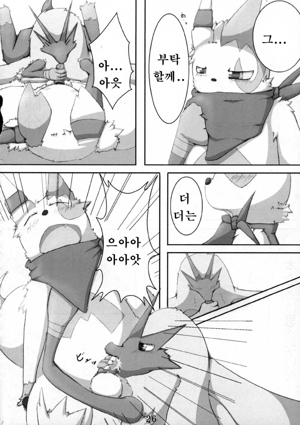 (Fur-st 2) [Cirmonoid (Various)] Dousei Juuai Izonshou (Pokémon) [Korean] [강루스페] - Page 27