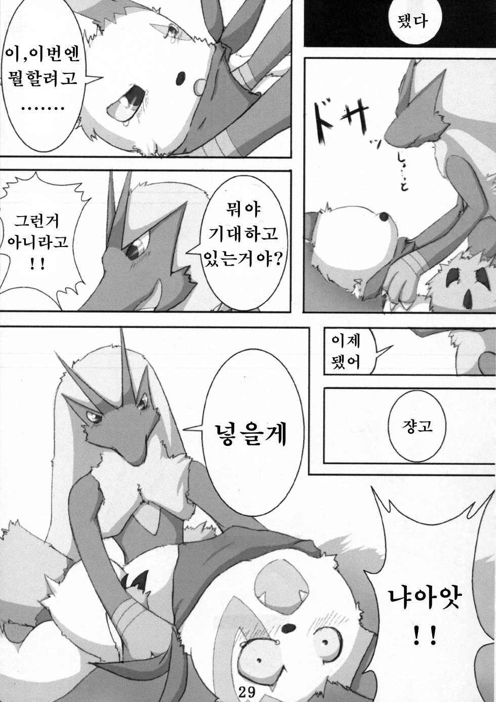 (Fur-st 2) [Cirmonoid (Various)] Dousei Juuai Izonshou (Pokémon) [Korean] [강루스페] - Page 30