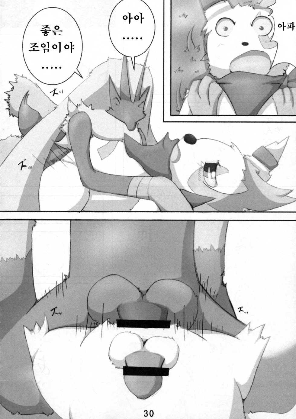 (Fur-st 2) [Cirmonoid (Various)] Dousei Juuai Izonshou (Pokémon) [Korean] [강루스페] - Page 31