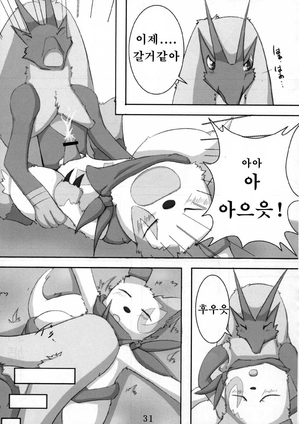 (Fur-st 2) [Cirmonoid (Various)] Dousei Juuai Izonshou (Pokémon) [Korean] [강루스페] - Page 32