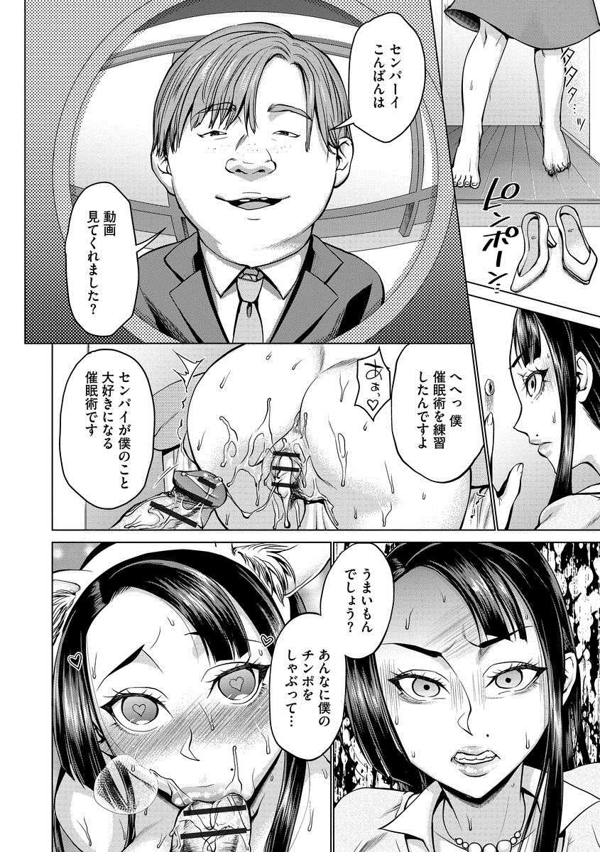 [Choco Pahe] Saimin Kyousei Love Love Tanetsuke [Digital] - Page 8