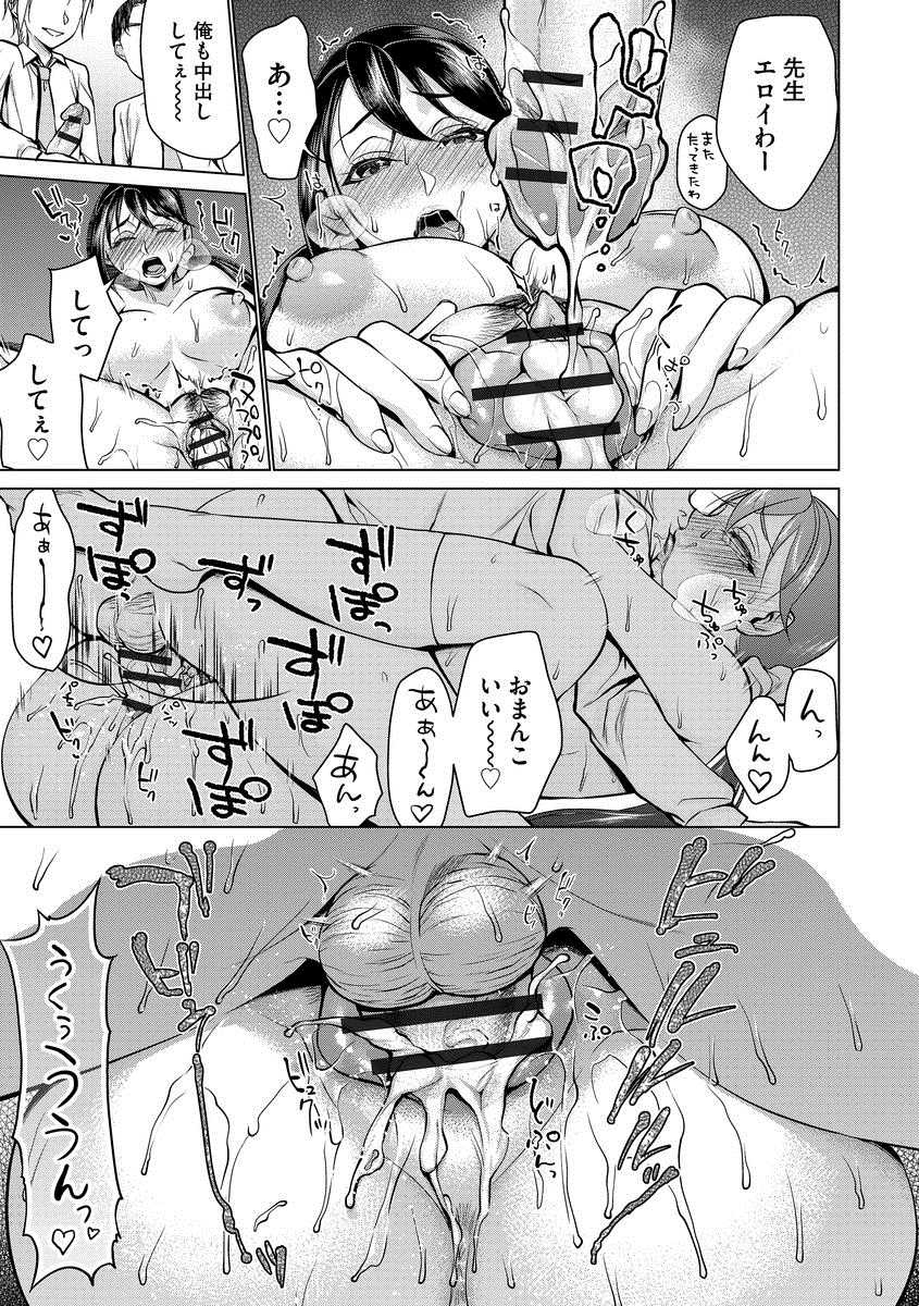 [Choco Pahe] Saimin Kyousei Love Love Tanetsuke [Digital] - Page 35