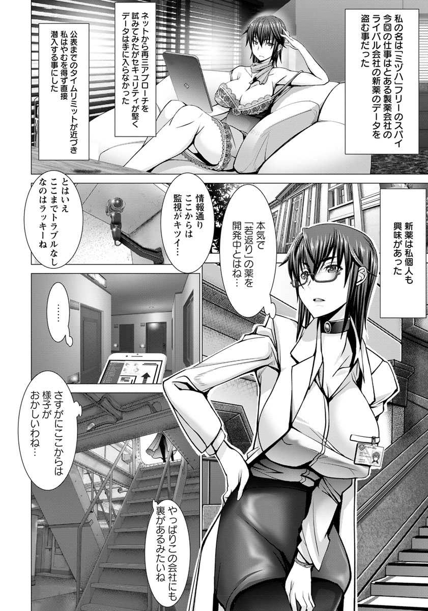 ANGEL Club 2018-08 [Digital] - Page 33