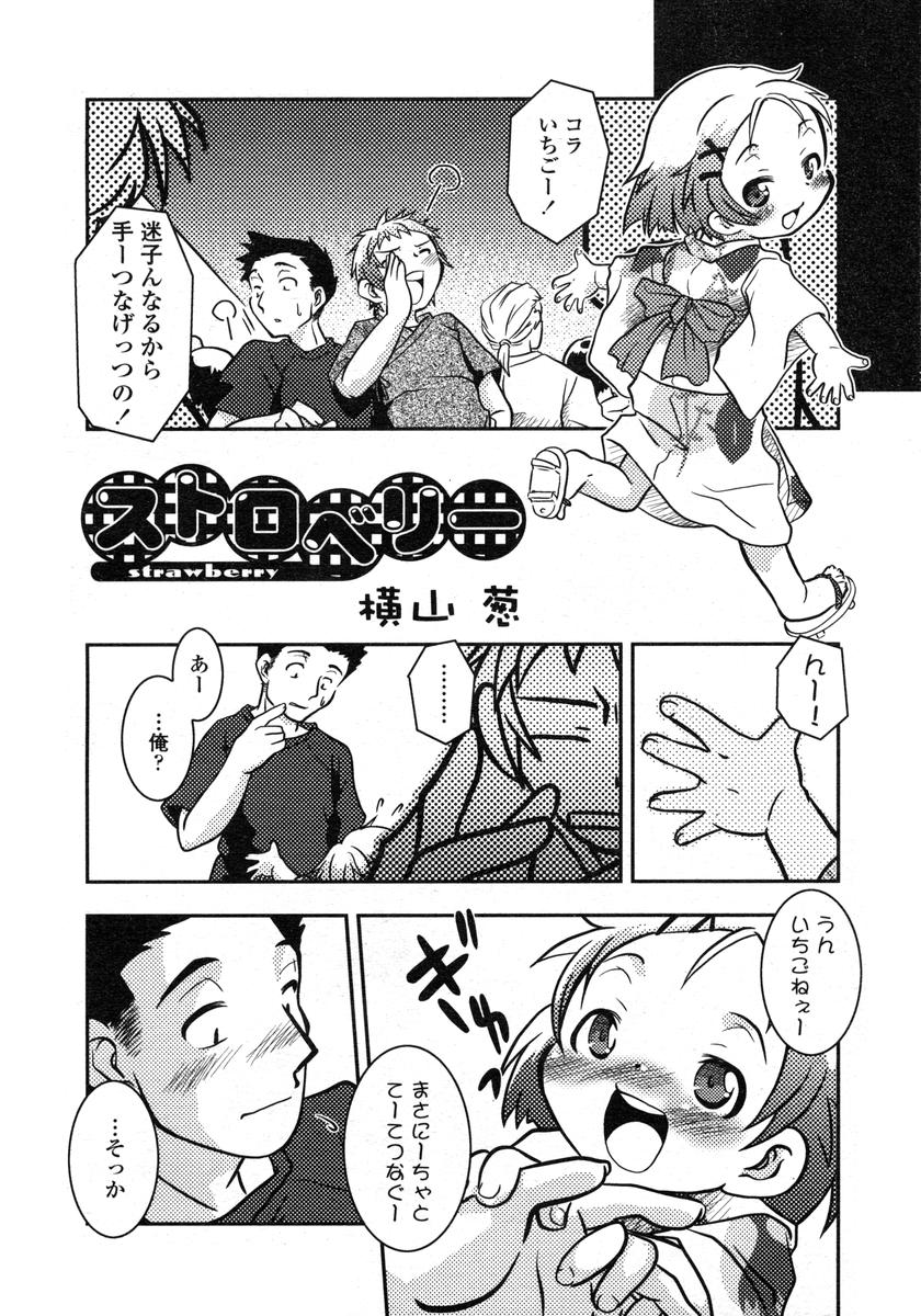 Angel THE ORIGIN Vol. 1 2004-10 - Page 30