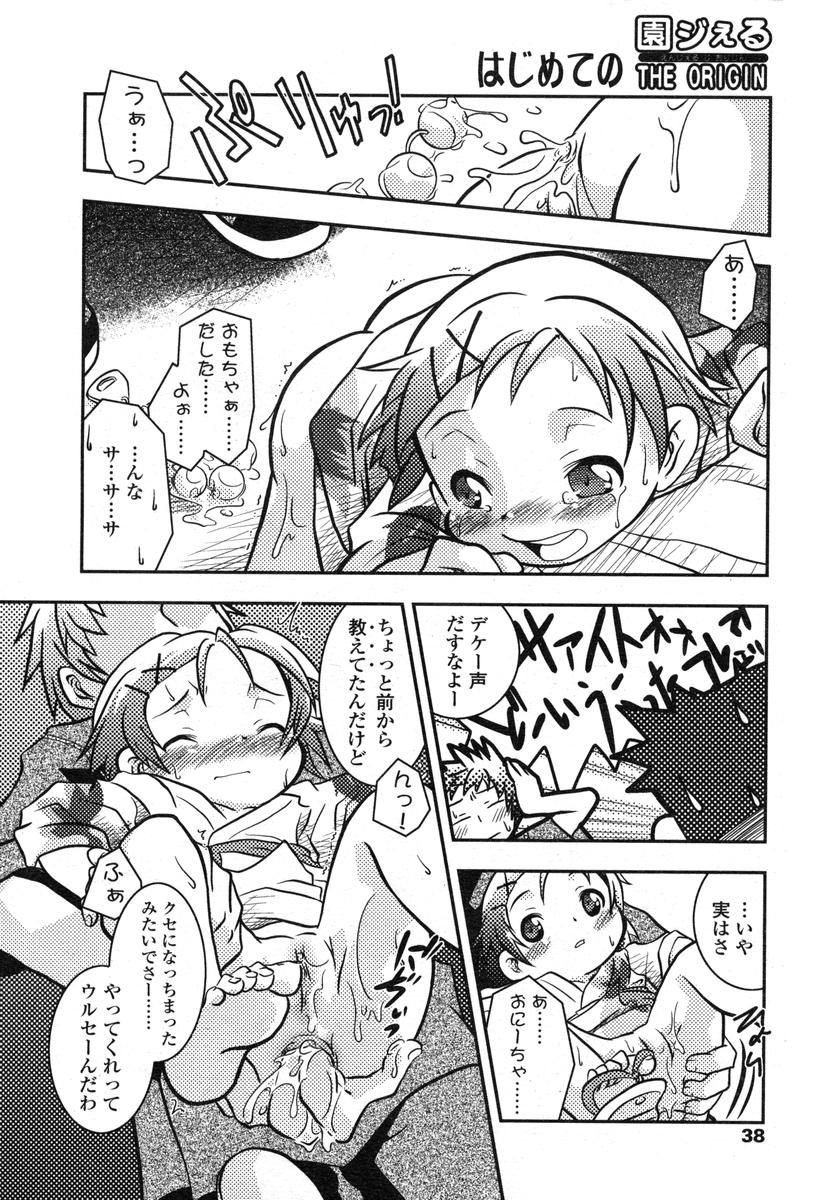 Angel THE ORIGIN Vol. 1 2004-10 - Page 34