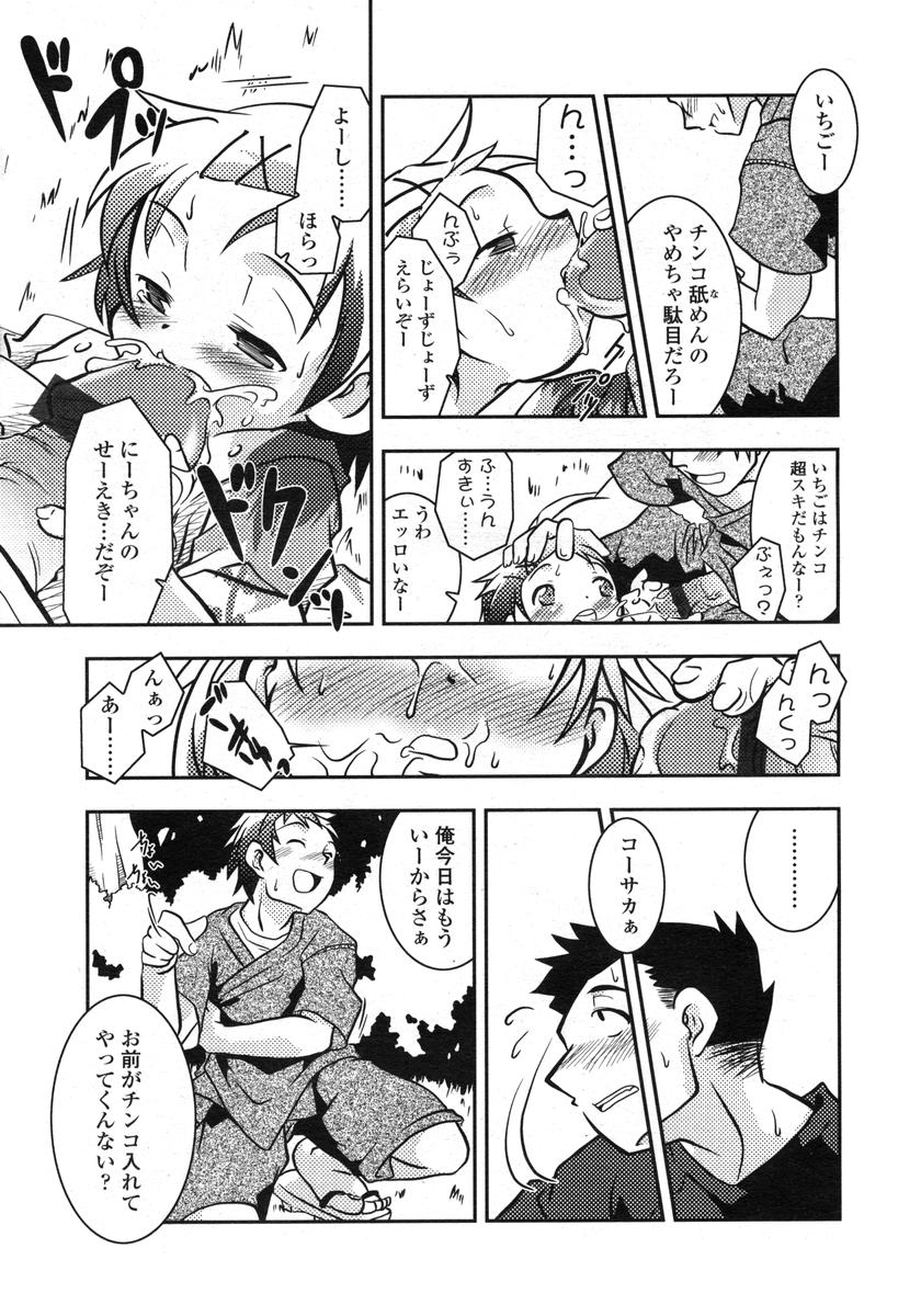Angel THE ORIGIN Vol. 1 2004-10 - Page 37