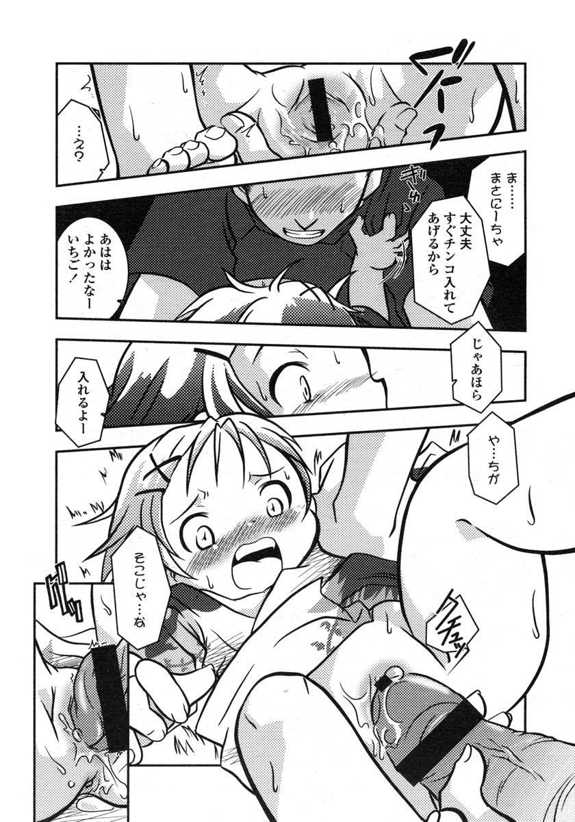 Angel THE ORIGIN Vol. 1 2004-10 - Page 39