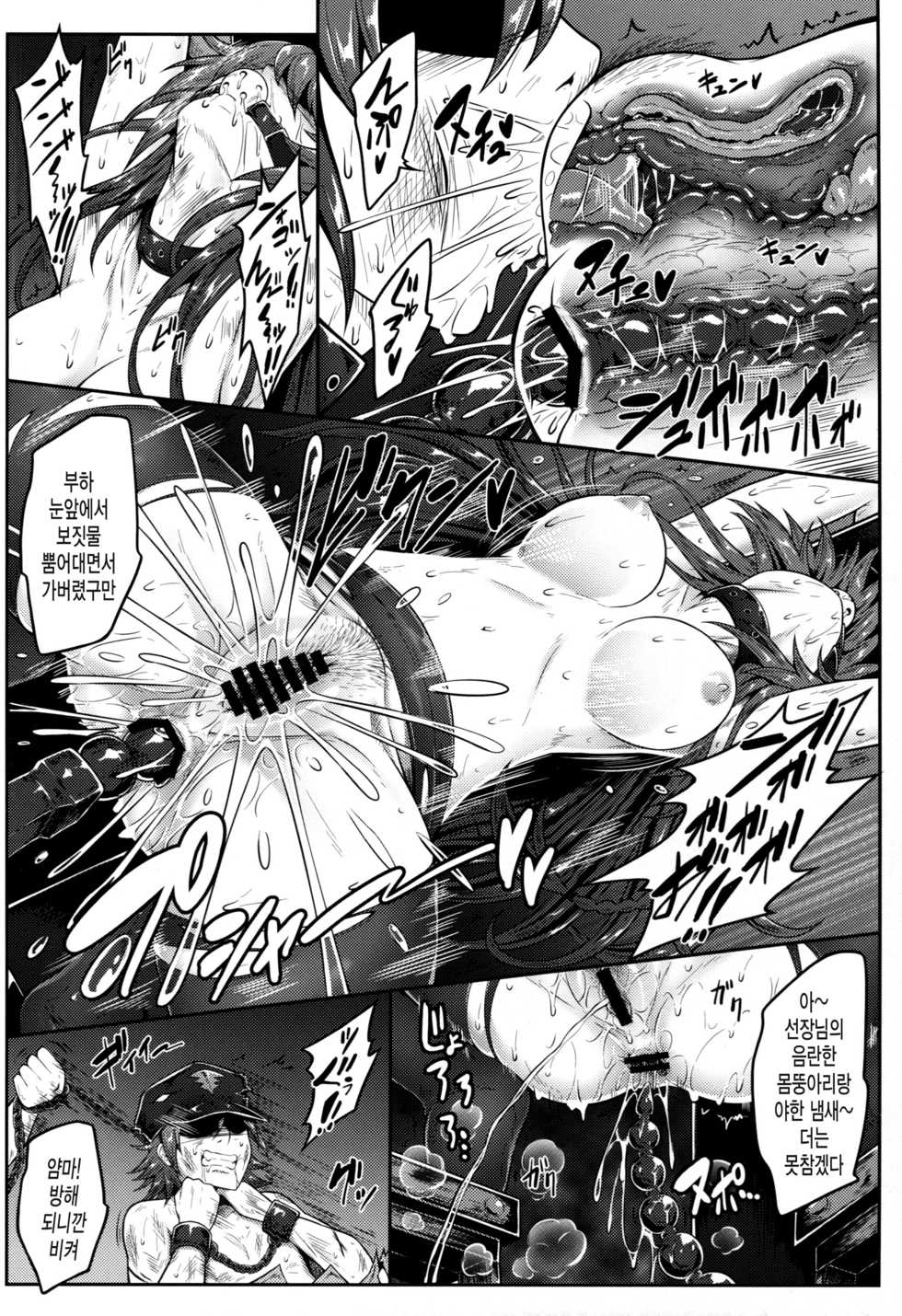 (C91) [e☆ALI-aL! (Ariesu Watanabe)] Watashi ga Mamoranakya... (Granblue Fantasy) [Korean] [미쿠다요] - Page 15