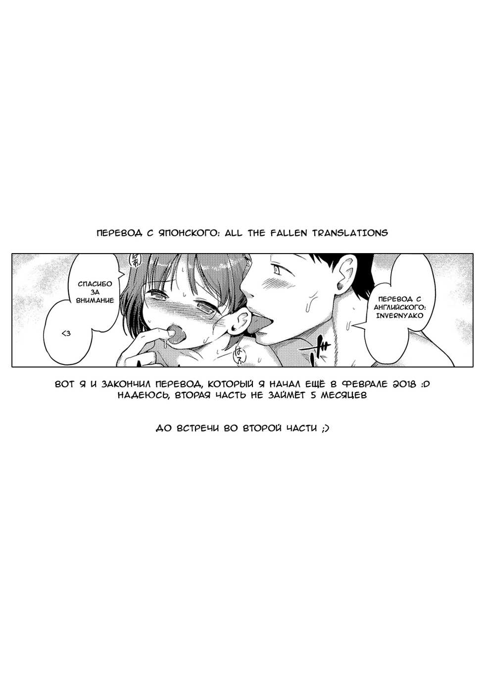 [Kiya Shii] Awa no Ohime-sama | Bubble Princess (Digital Puni Pedo! Vol. 01) [Russian] [Decensored] - Page 17