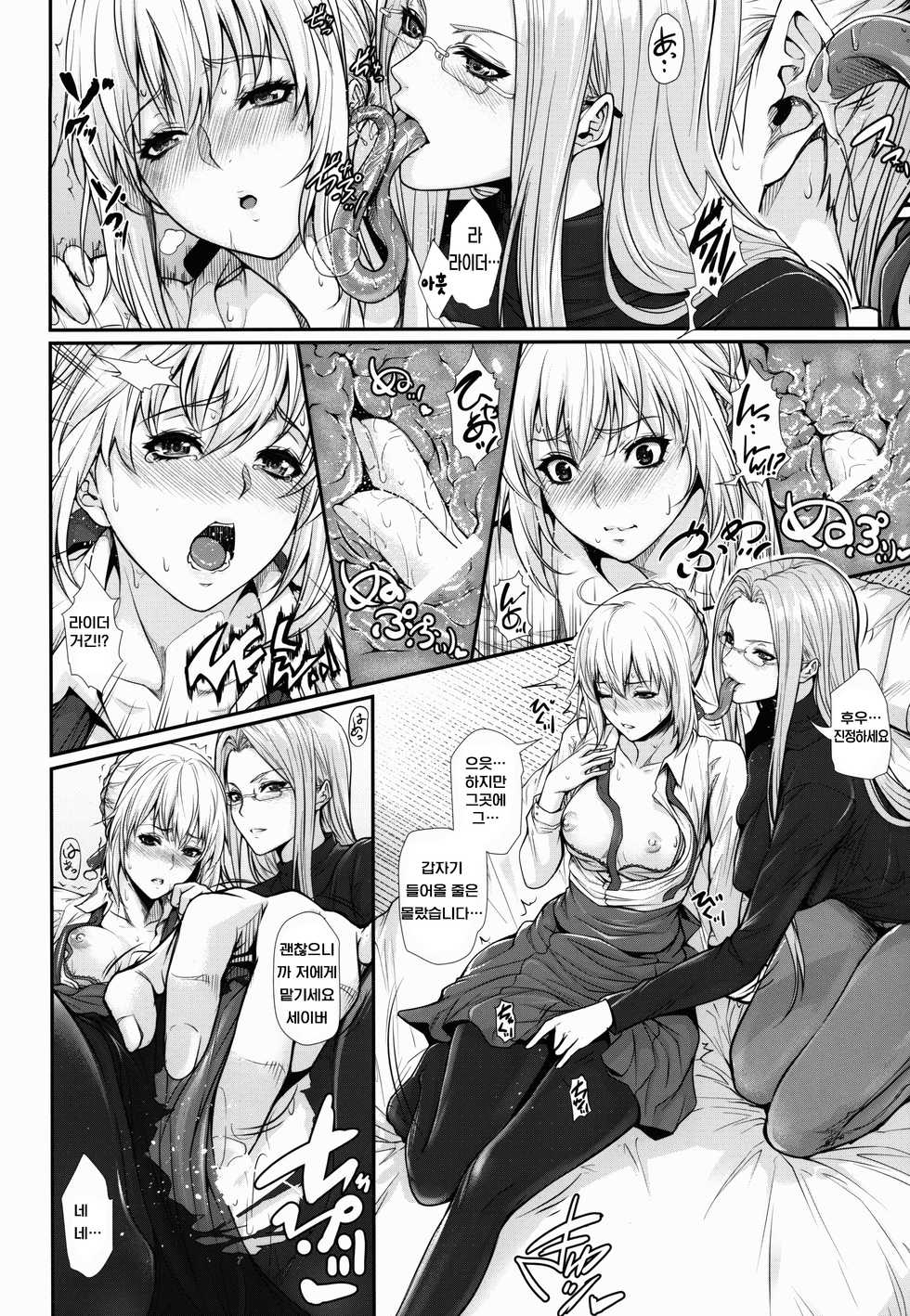(C90) [Z.A.P. (Zucchini)] Shirou-kun Harem!! Servant Hen (Fate/stay night) [Korean] - Page 4