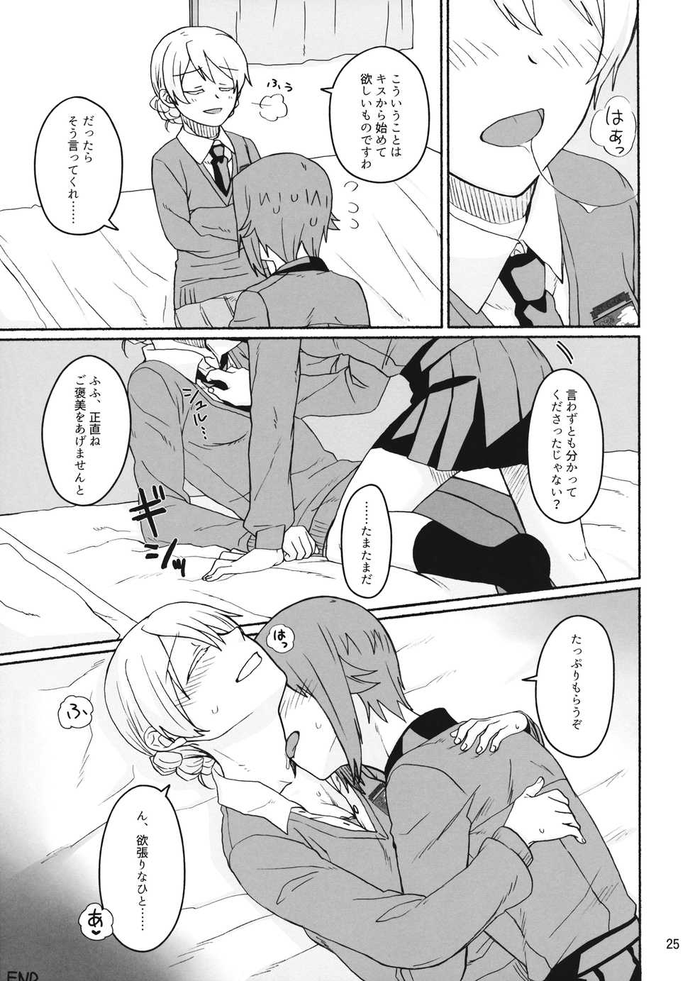 (C92) [Norinori Seika (Nori Senbei)] Amedama to Inu (Girls und Panzer) - Page 24