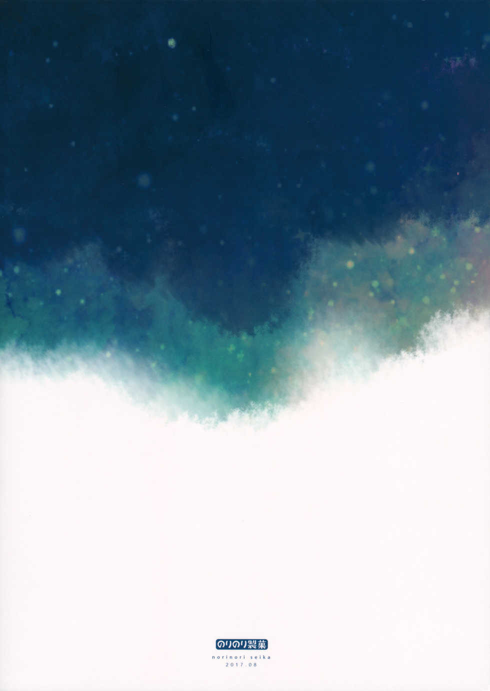 (C92) [Norinori Seika (Nori Senbei)] Amedama to Inu (Girls und Panzer) - Page 26