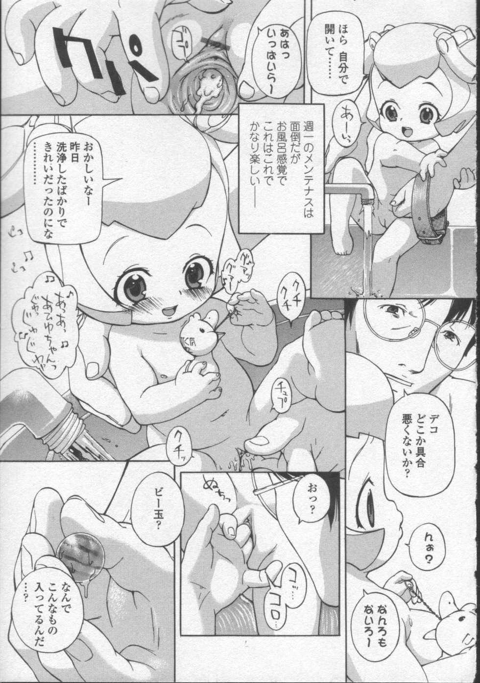[Anthology] Angel - Page 19