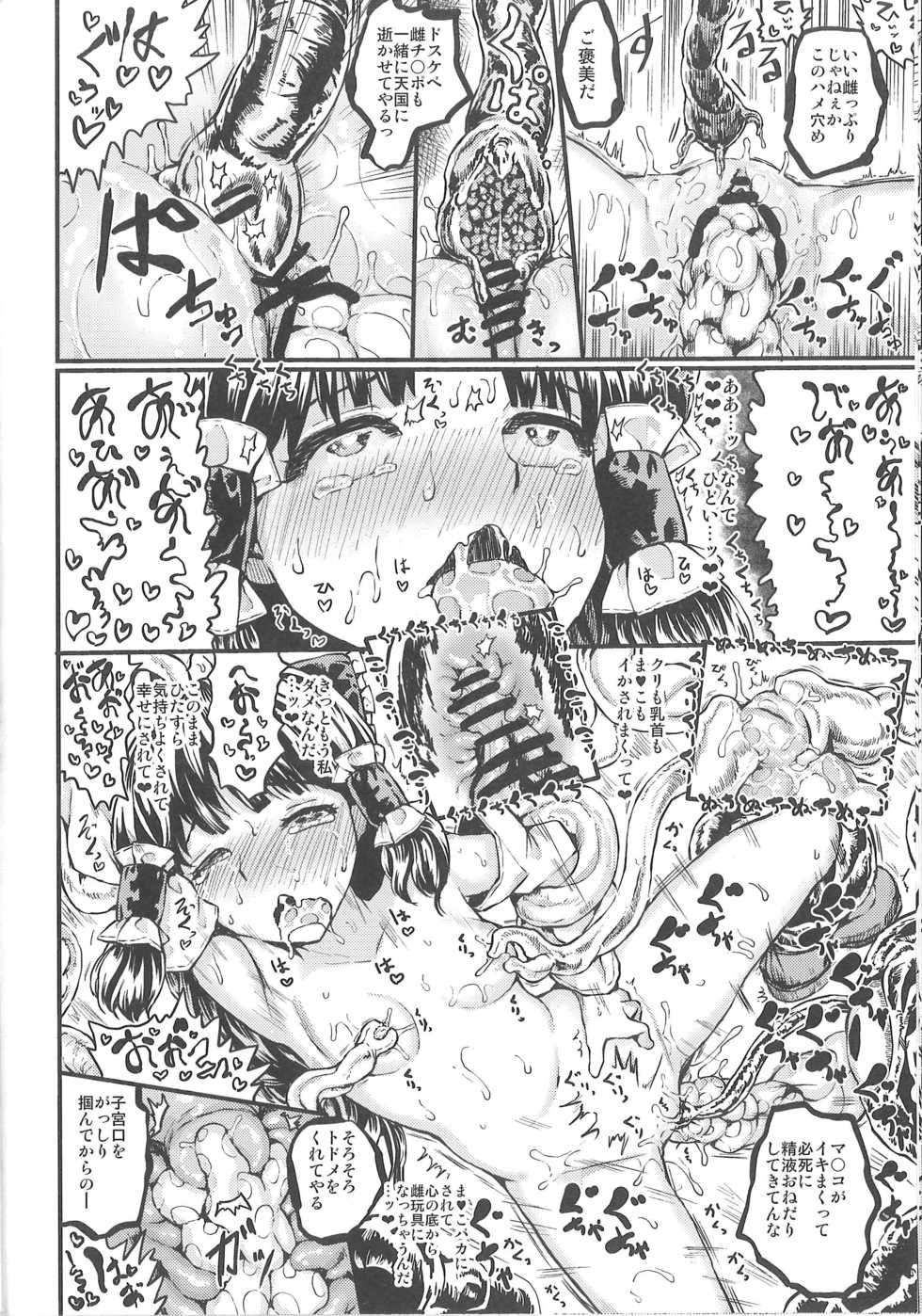 (Reitaisai 15) [Kuma no Mori (Kumataro)] REFORM EDEN (Touhou Project) - Page 9