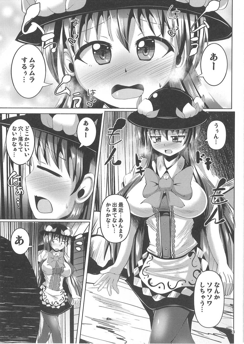 (Futaket 13.5) [Mebius no Wa (Nyx)] Futanari Tenshi-chan ni Fumarete Horareru Hon 2 (Touhou Project) - Page 2