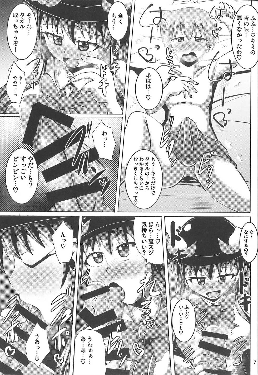 (Futaket 13.5) [Mebius no Wa (Nyx)] Futanari Tenshi-chan ni Fumarete Horareru Hon 2 (Touhou Project) - Page 6