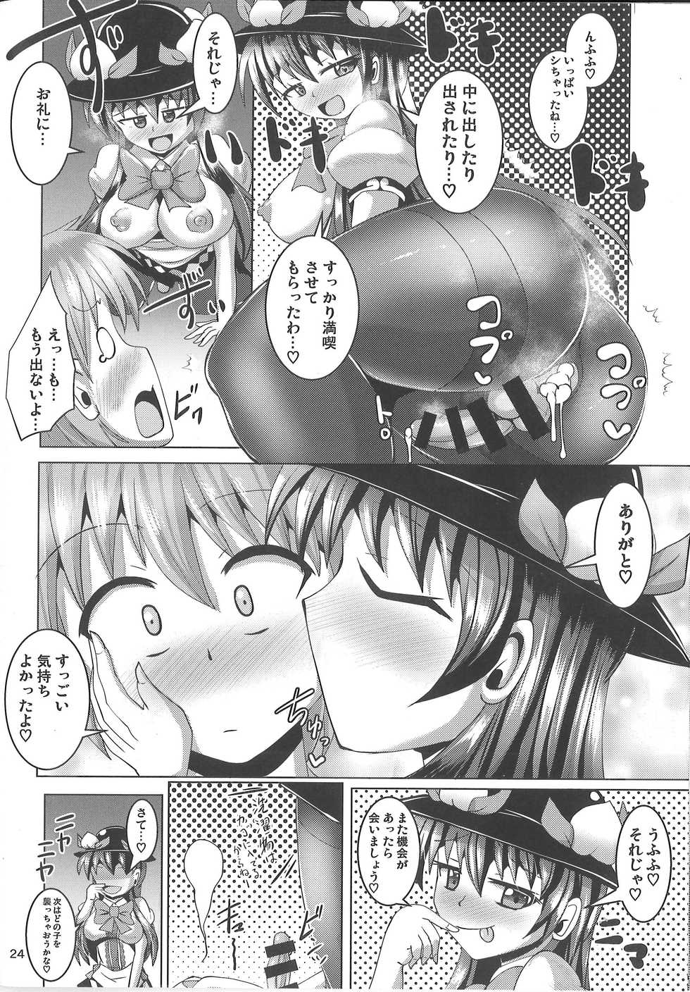 (Futaket 13.5) [Mebius no Wa (Nyx)] Futanari Tenshi-chan ni Fumarete Horareru Hon 2 (Touhou Project) - Page 23