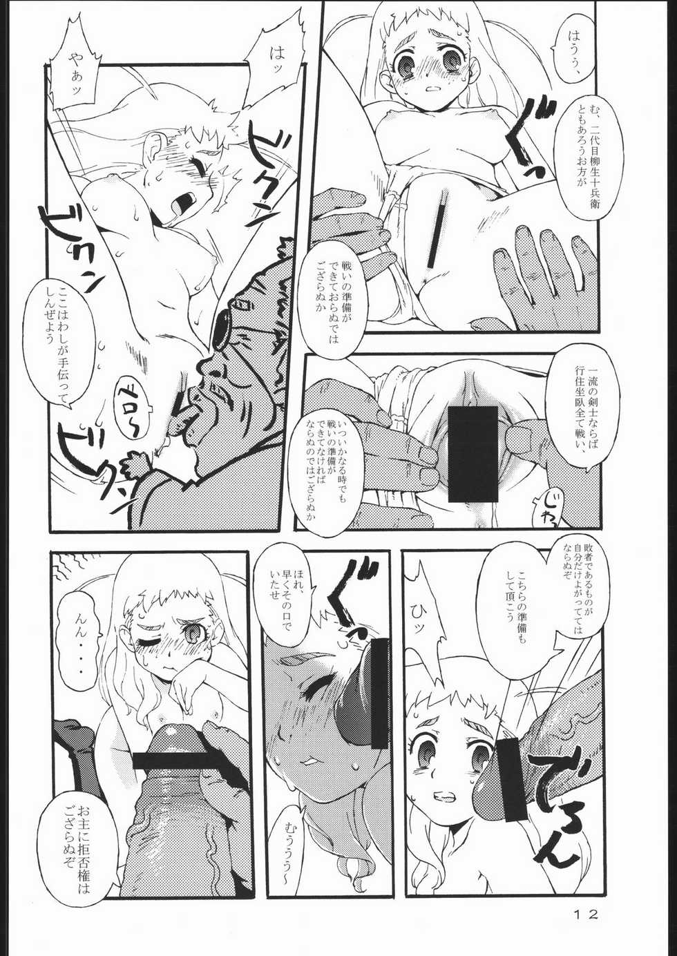 [666protect (Jingrock)] Fressia Jubei-chan Siberia Yagyuu ga Chou Gyakushuu (Jubei-chan) - Page 11