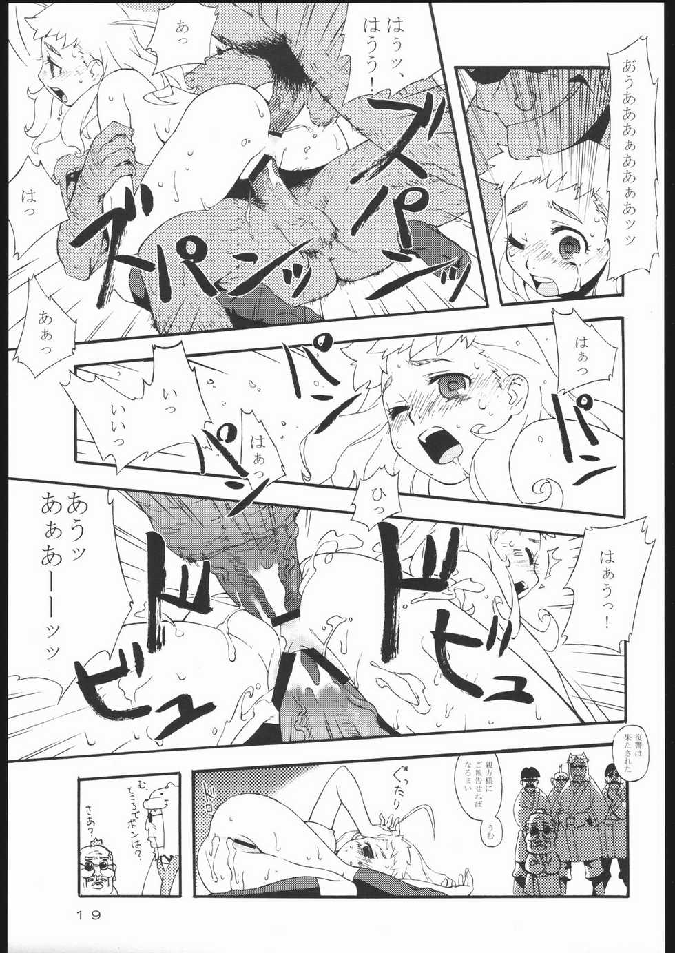 [666protect (Jingrock)] Fressia Jubei-chan Siberia Yagyuu ga Chou Gyakushuu (Jubei-chan) - Page 18