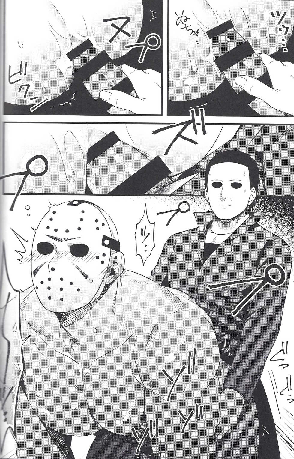 (Yarou Fes 2018-petit- in OSAKA) [Muki Pomera (Kaidou Kana)] I have no choice. (Friday the 13th) - Page 12