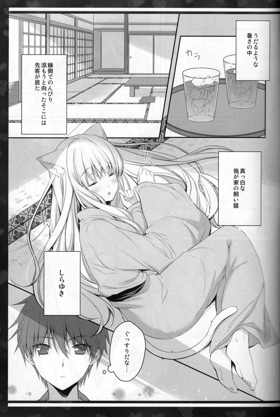 (C84) [cafe-hotcocoa. (Cocoa)] Rabunyan - Page 4