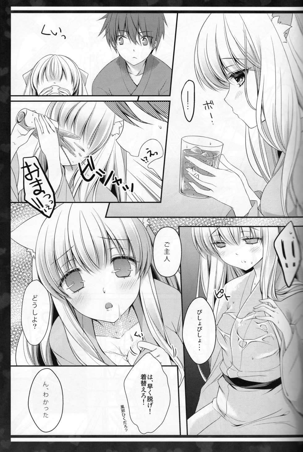 (C84) [cafe-hotcocoa. (Cocoa)] Rabunyan - Page 6