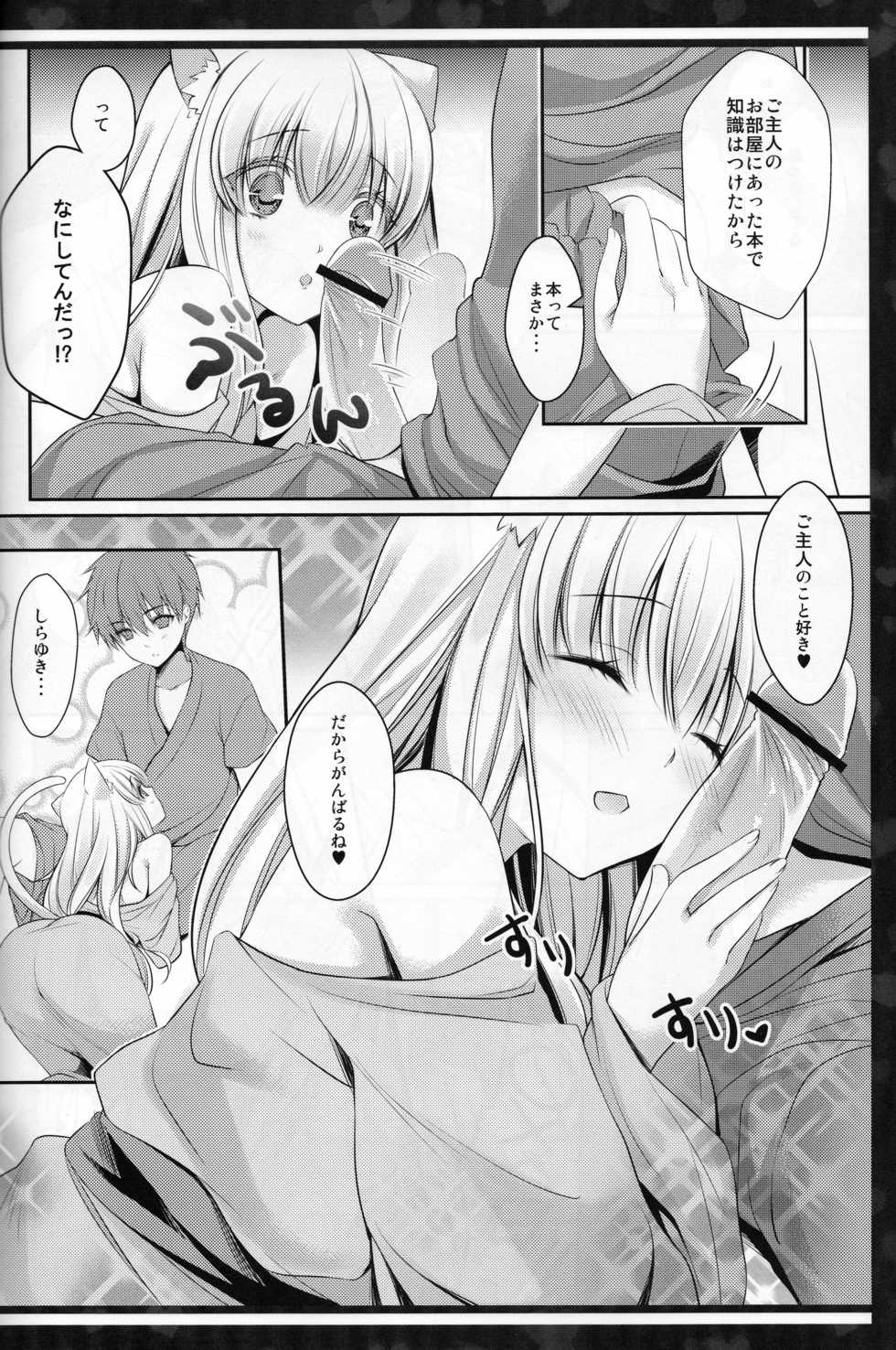 (C84) [cafe-hotcocoa. (Cocoa)] Rabunyan - Page 9