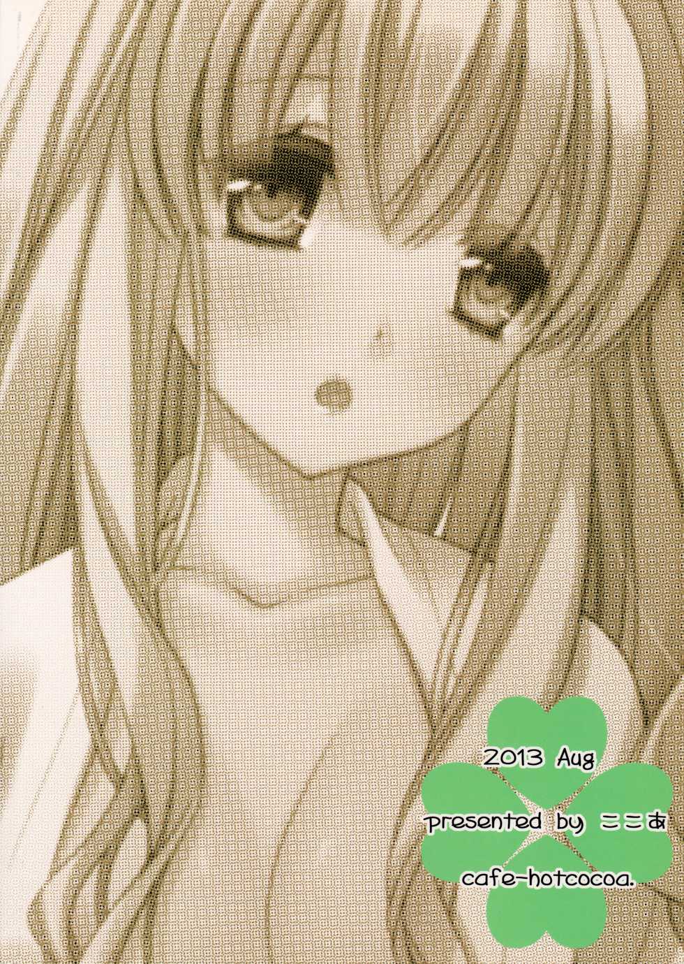 (C84) [cafe-hotcocoa. (Cocoa)] Rabunyan - Page 22