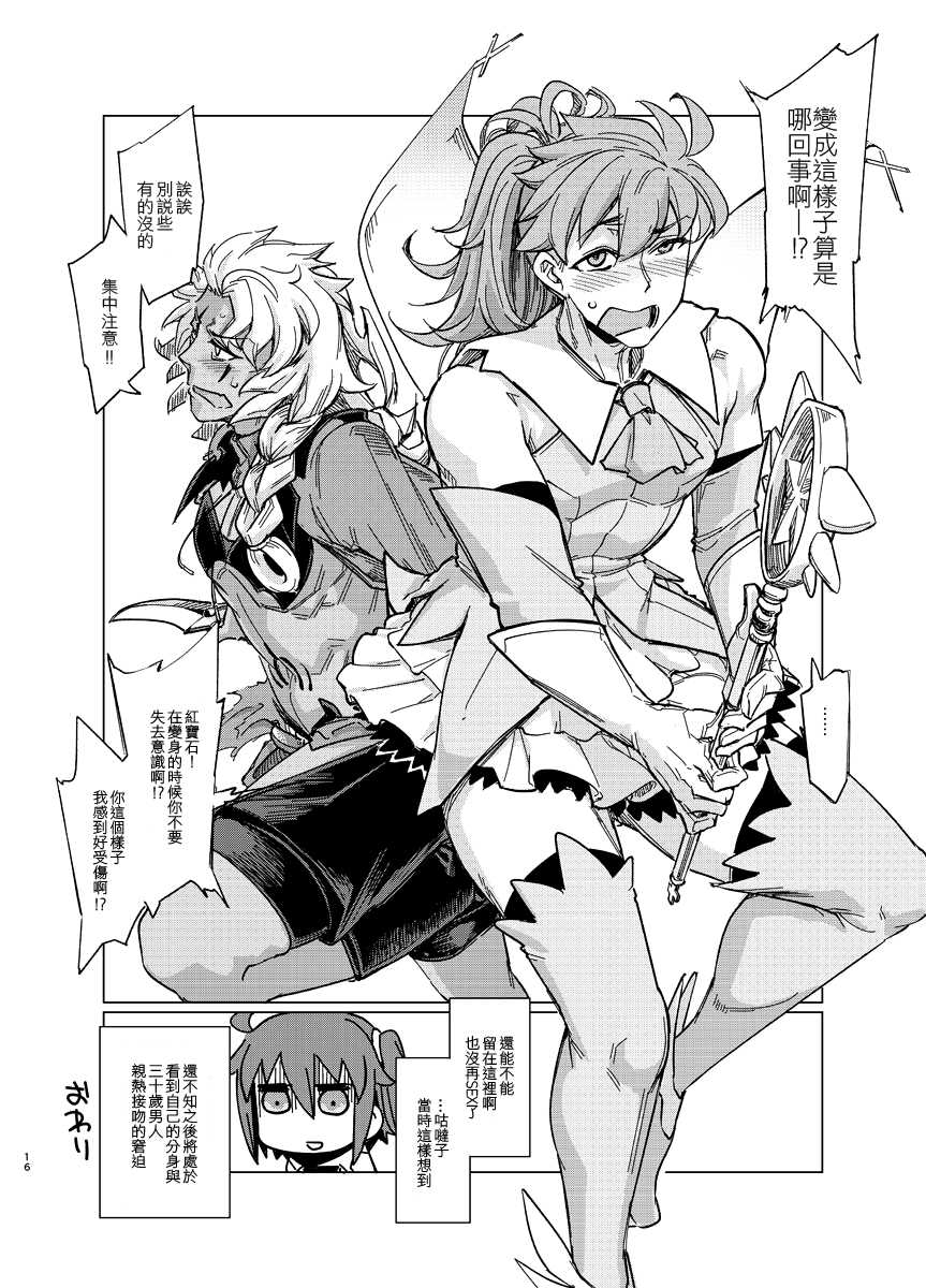 [Shichimen Soka (Sexyturkey)] Eirei Josou Cosplay Archaman (Fate/Grand Order) [Chinese] [EZR個人漢化] [Digital] - Page 15