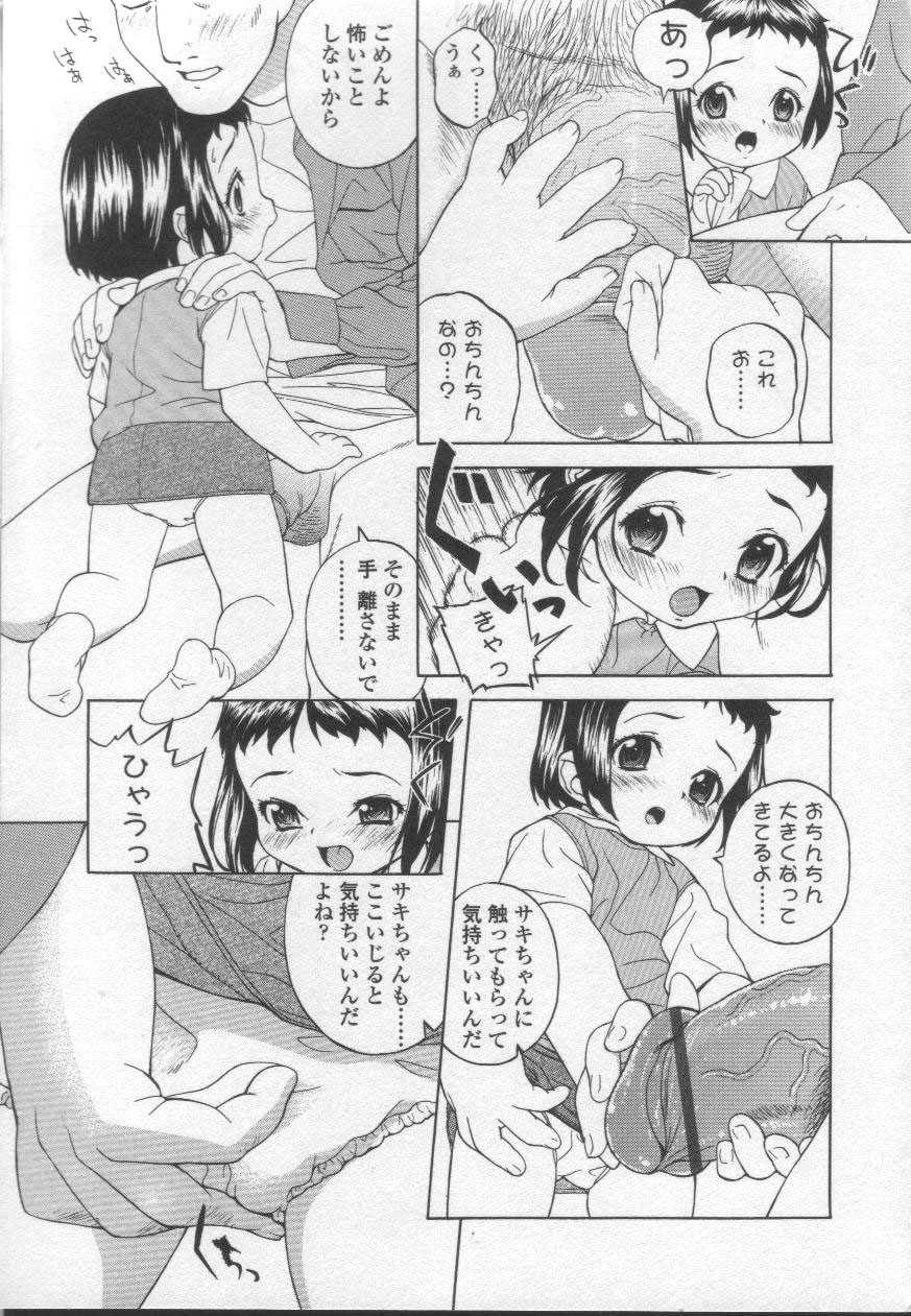 [Anthology] New Angel ~Angel 2~ - Page 17