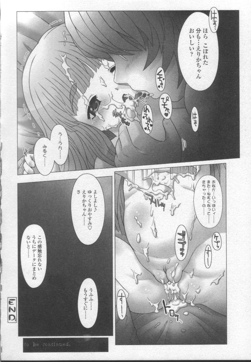 [Anthology] New Angel ~Angel 2~ - Page 40