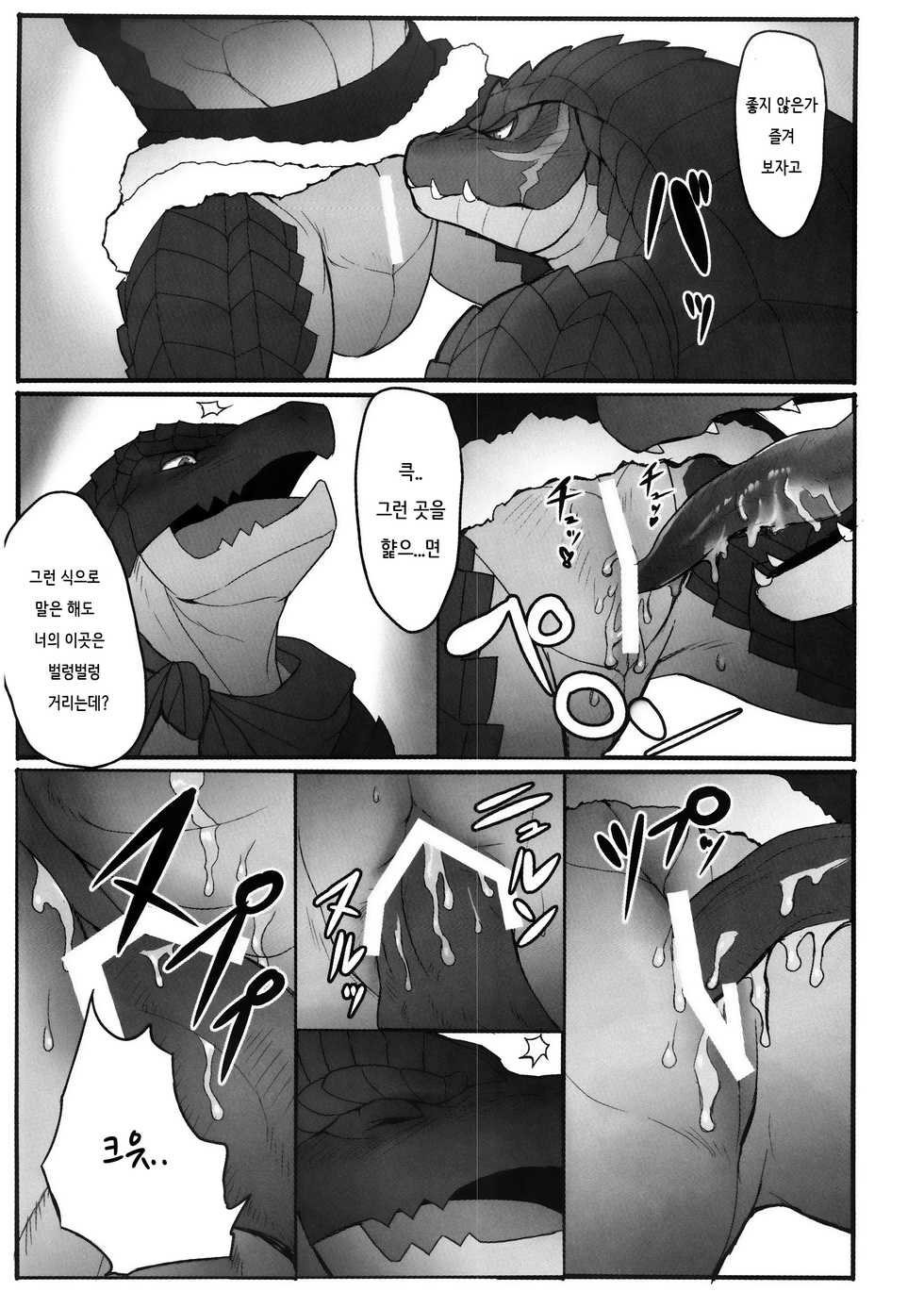 [Madwak] BREAK OUT! (Overlord) [Korean] [타다토모] [2018-05-31] - Page 9