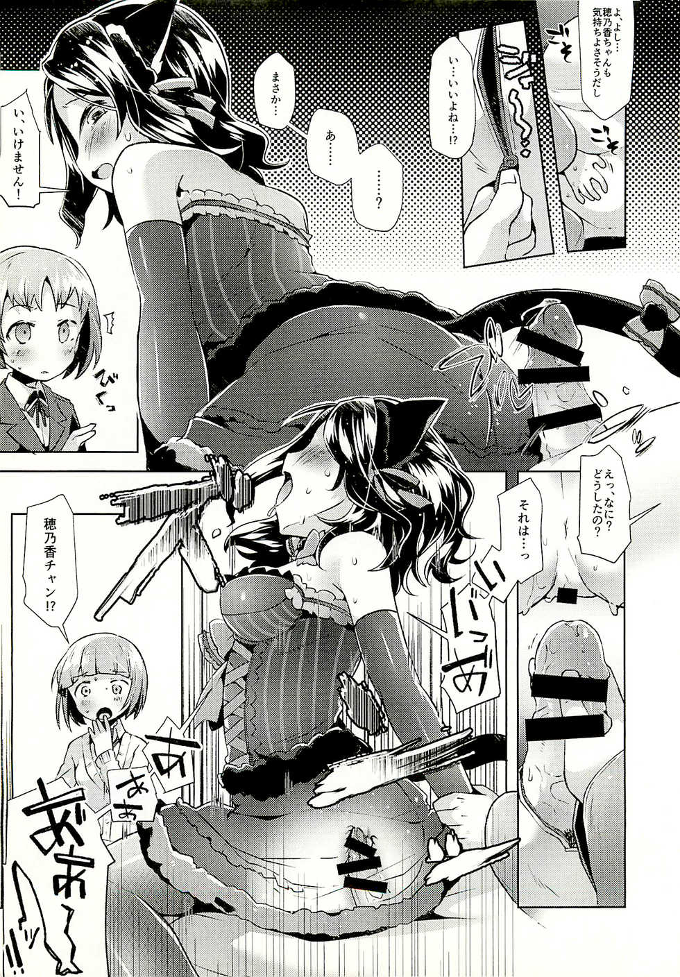(C91) [Nyanpunibocchi (Neriume)] PINYAX (THE IDOLM@STER CINDERELLA GIRLS) - Page 12