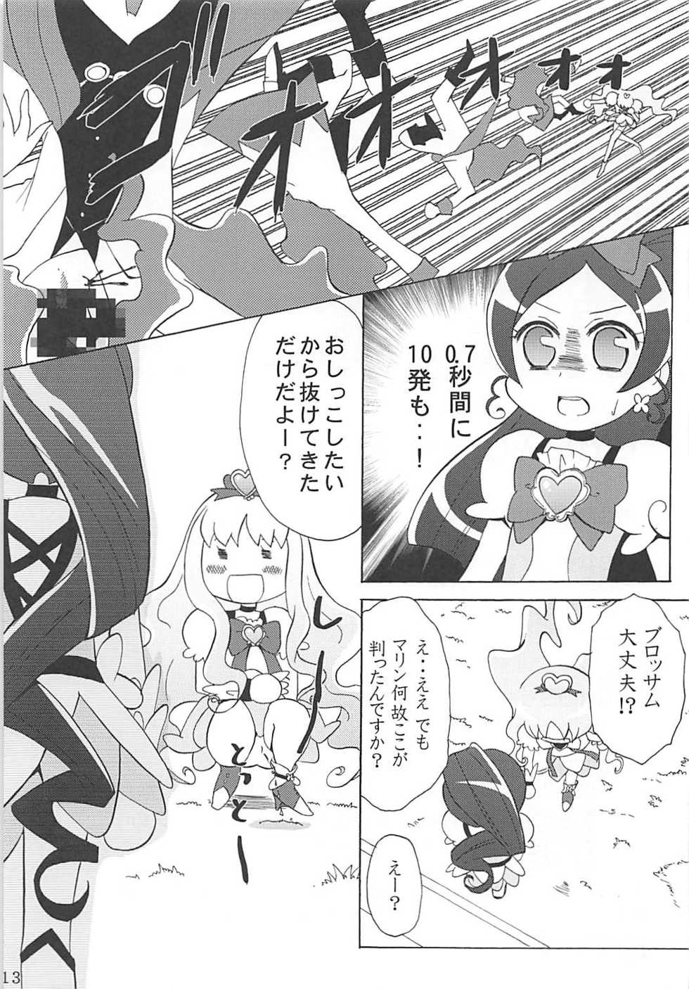 (C78) [Little★Cosmos (Ayano Rumi)] Hazunde Catch! (HeartCatch PreCure!) - Page 12