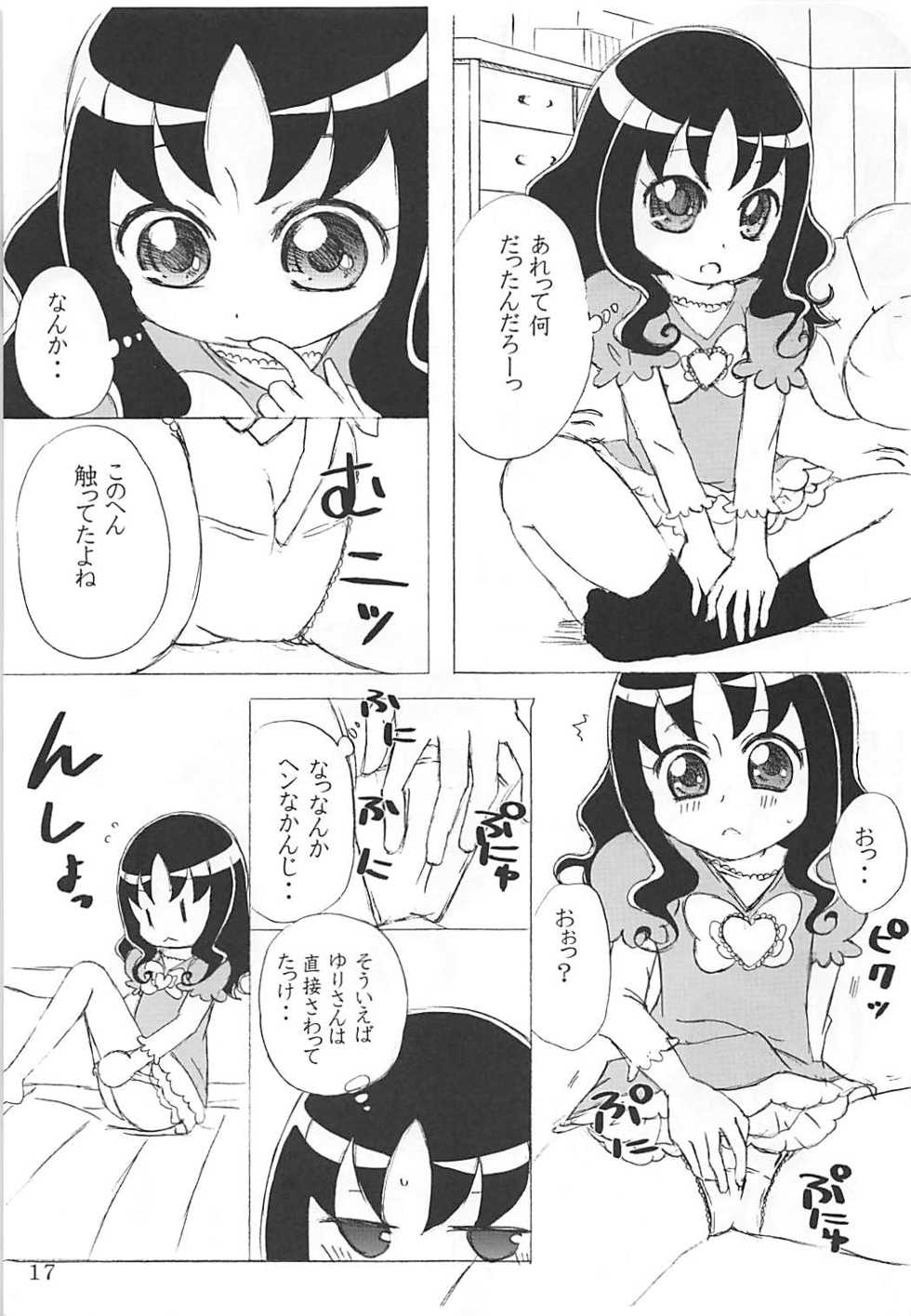 (C78) [Little★Cosmos (Ayano Rumi)] Hazunde Catch! (HeartCatch PreCure!) - Page 16