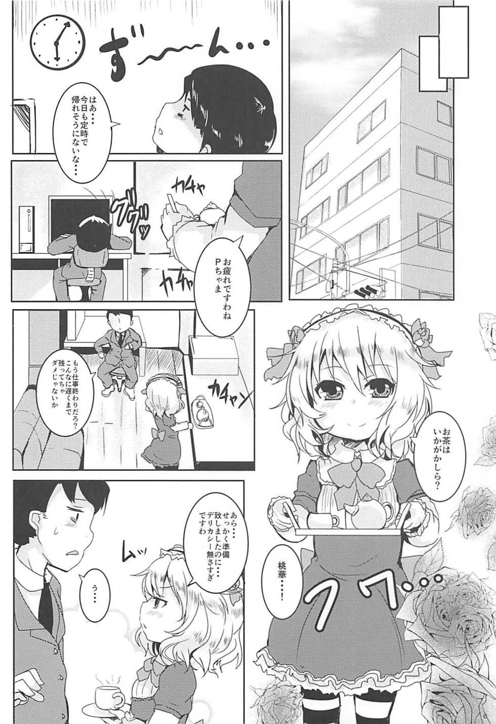 (C91) [Ginsiba. (Shieko)] Omase na La vie en Rose (THE iDOLM@STER CINDERELLA GIRLS) - Page 5
